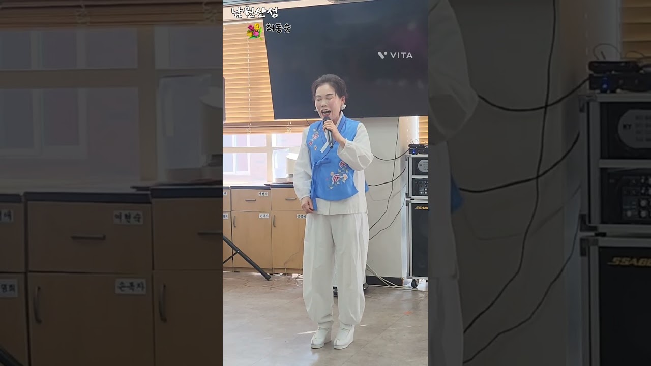 남원산성 ⚘️민요가수 최동순 #에이스복지센터 정기공연 #한마음예술단#