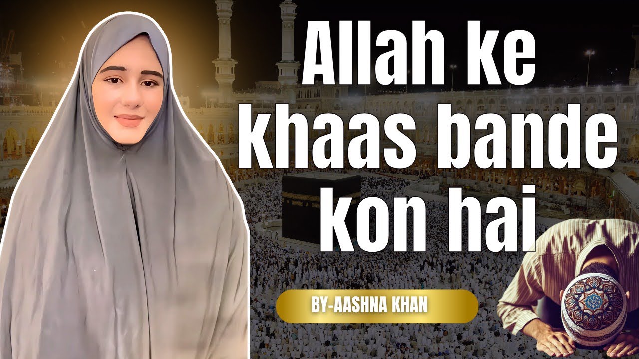 Qayamat ke din VIP log | favourite people of Allah SWT | Aashna khan | 