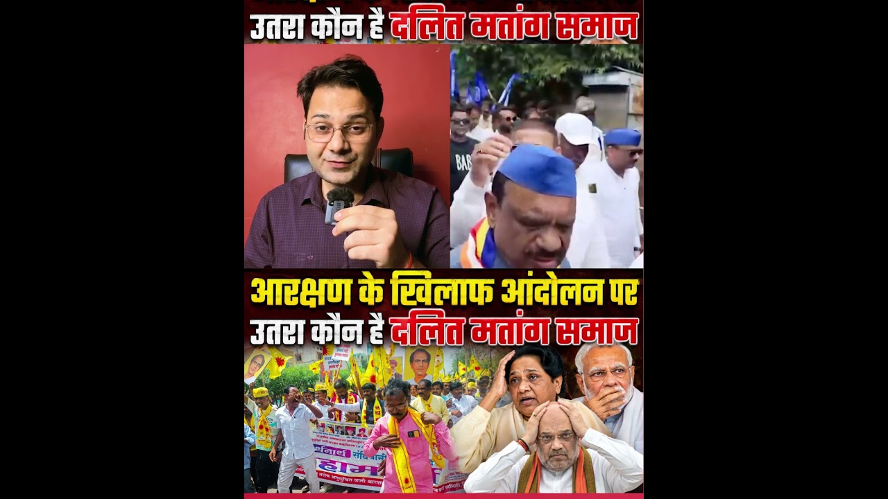 Who are the Matang Dalits? | The Movement Against Reservation | The Reservation Protest