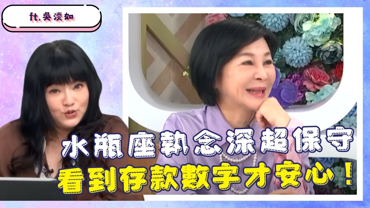 吳淡如舌粲蓮花砲火猛攻！唐老師狂中箭哭喊：「好不舒服」ft. #唐綺陽、#吳淡如【Yahoo TV #唐綺陽談星室】 @jessetang1113 @YahooTWastrology