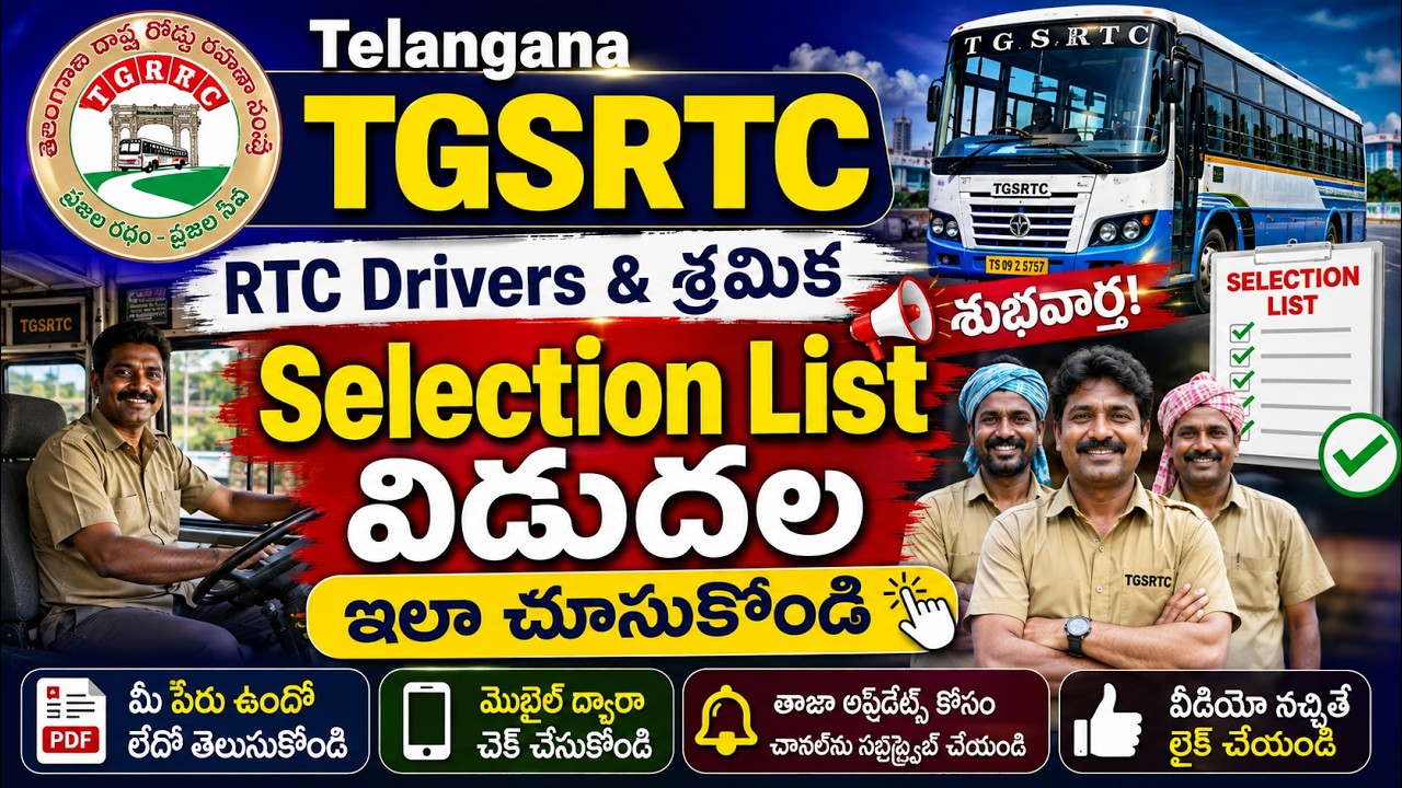 TGSRTC Drivers and Shramik jobs Selected list 2026 | TSRTC Jobs Candidates Selection List 2026