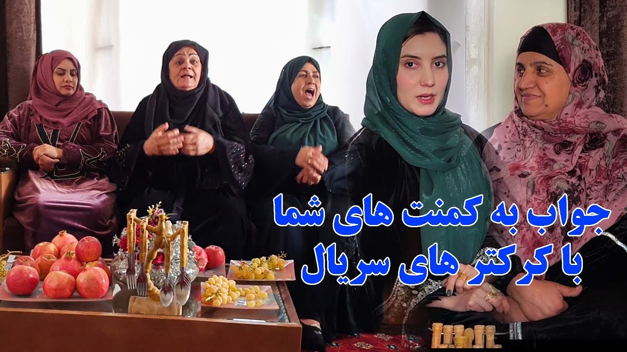 کمنت خوانی و پاسخ به سوالات شما عزیزان | نظرات جالب