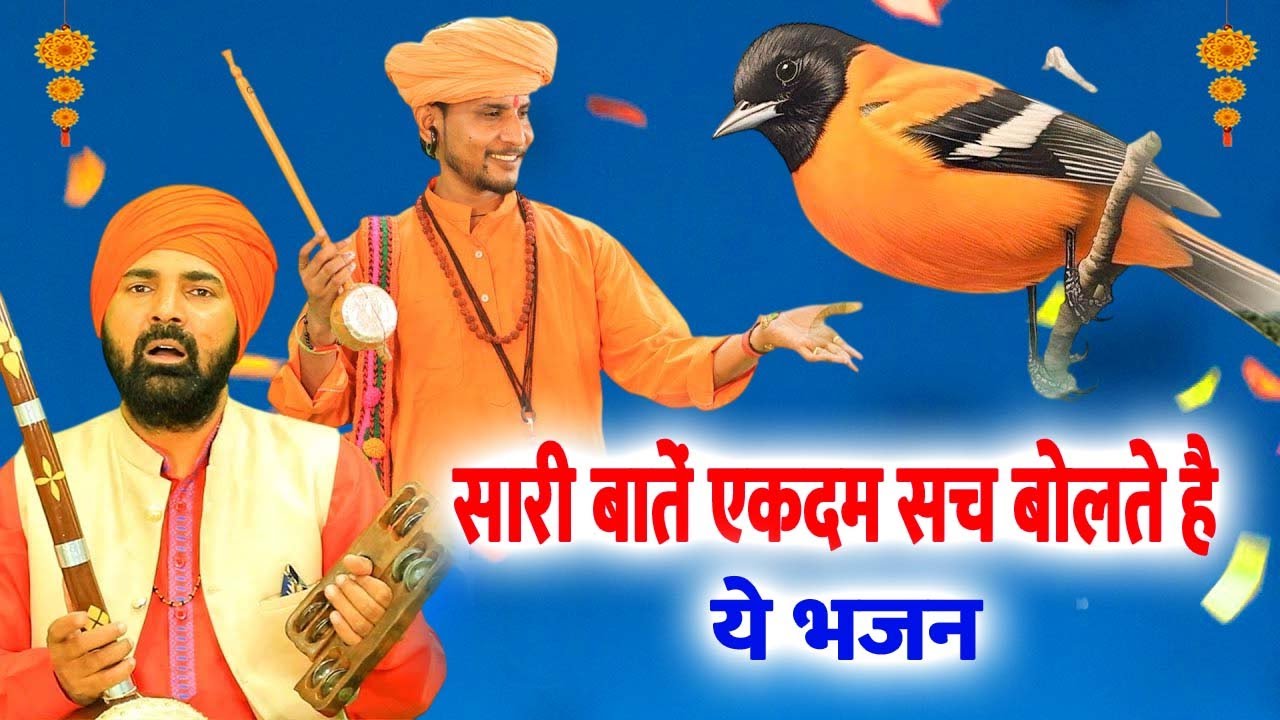 स्वर के जादूगर सुमित कलानौर की आवाज में बिलकुल नया भजन 2026 # चेतावनी भजन संग्रह # DESI RK LOKGEET