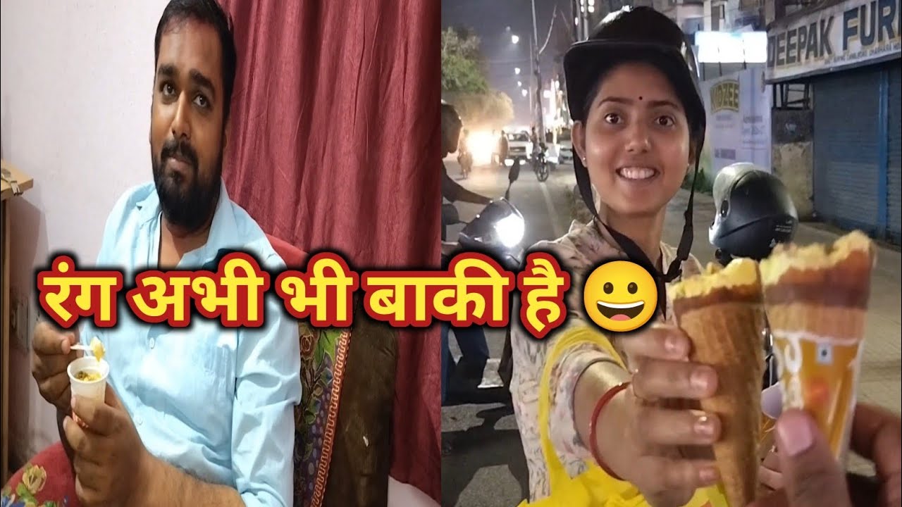 Holi Ke Agle Din Ka Real Life😁 | Priya Vivek Vlogs🧿