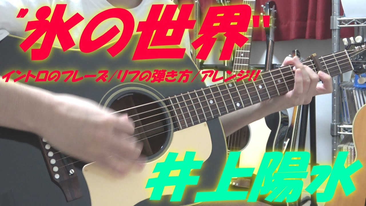 井上陽水さんの名曲