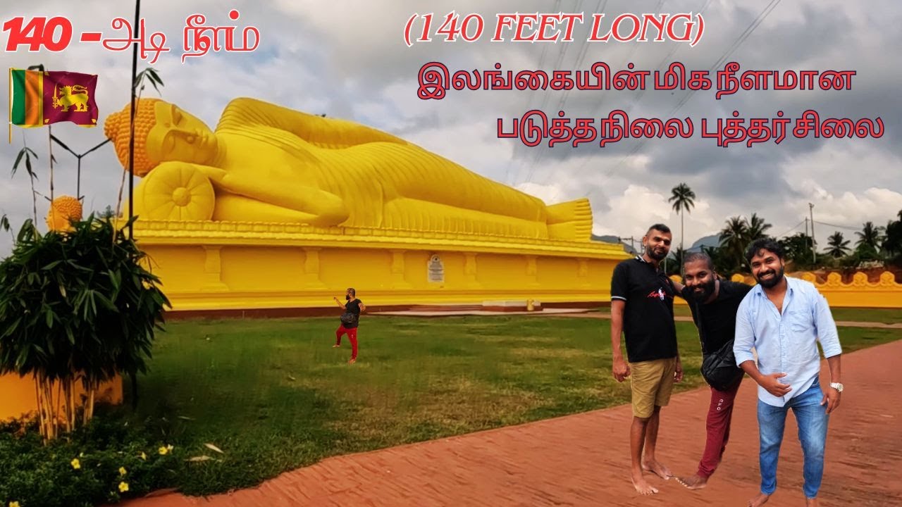 உமண்டாவ – வைரல் புத்த கிராமம் 🛕 | Umandawa Buddhist Village Sri Lanka 🇱🇰 | Sutrula Boys