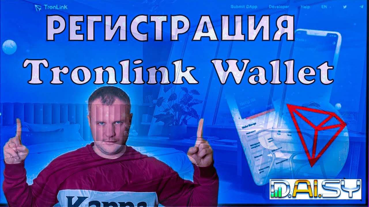 TRONLINK WALLET | СОЗДАЕМ КРИПТО-КОШЕЛЕК С НИЗКИМИ КОМИССИЯМИ TRC-20 | ВЗАИМОДЕЙСТВУЕТ С DAISY
