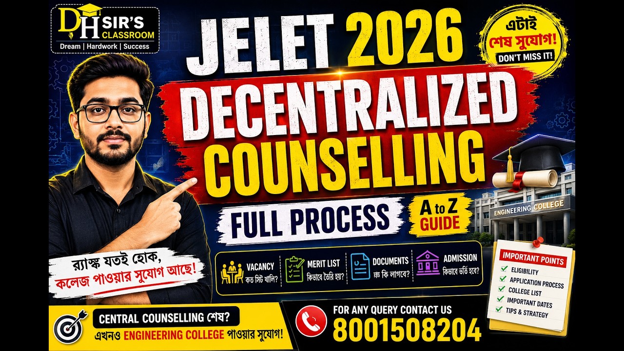 JELET Decentralized Counselling 2026 &ndash; সম্পূর্ণ গাইড | | Dh Sir Classroom