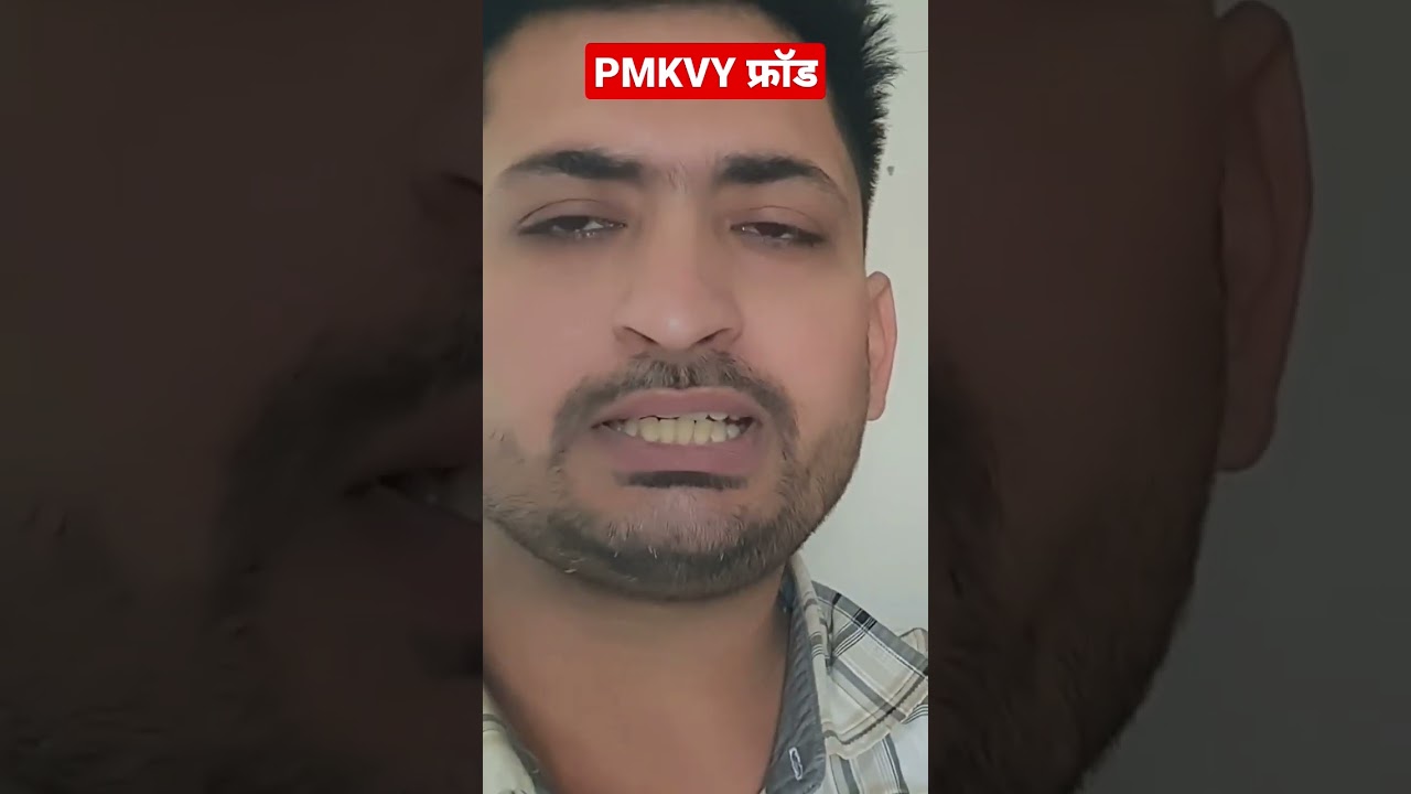 pmkvy fraud #pmkvy #fraud #call #viral #shorts vlogs
