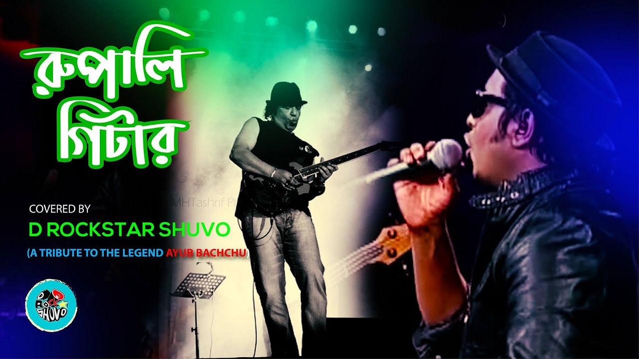 Rupali Guitar II  Covered By - D Rockstar Shuvo (A Tribute to The Legend Ayub Bachchu) NTV