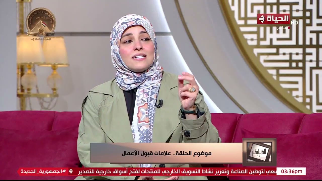 الدنيا بخير - د/ فاطمة عنتر: إنشراح الصدر هو أول علامة من علامات القبول❤️