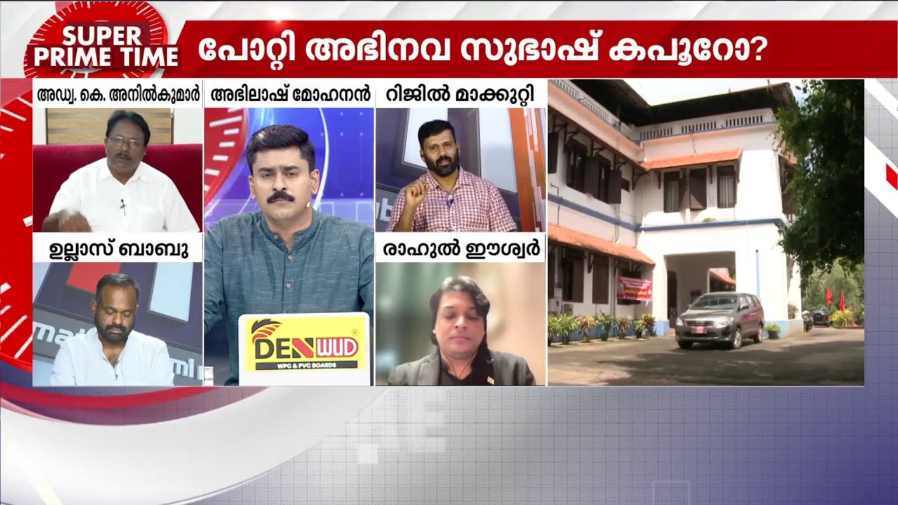 അന്താരാഷ്ട്ര വിഗ്രഹ മാഫിയയോ? - സൂപ്പർ പ്രൈം ടൈം ചർച്ച | Super Prime Time