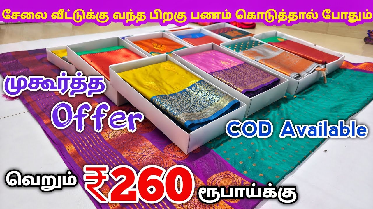 ₹260 ரூபாய்க்கு பட்டுசேலை கலெக்ஷன் | Elampillai Sarees Wholesale Market | Pattu Saree Collection