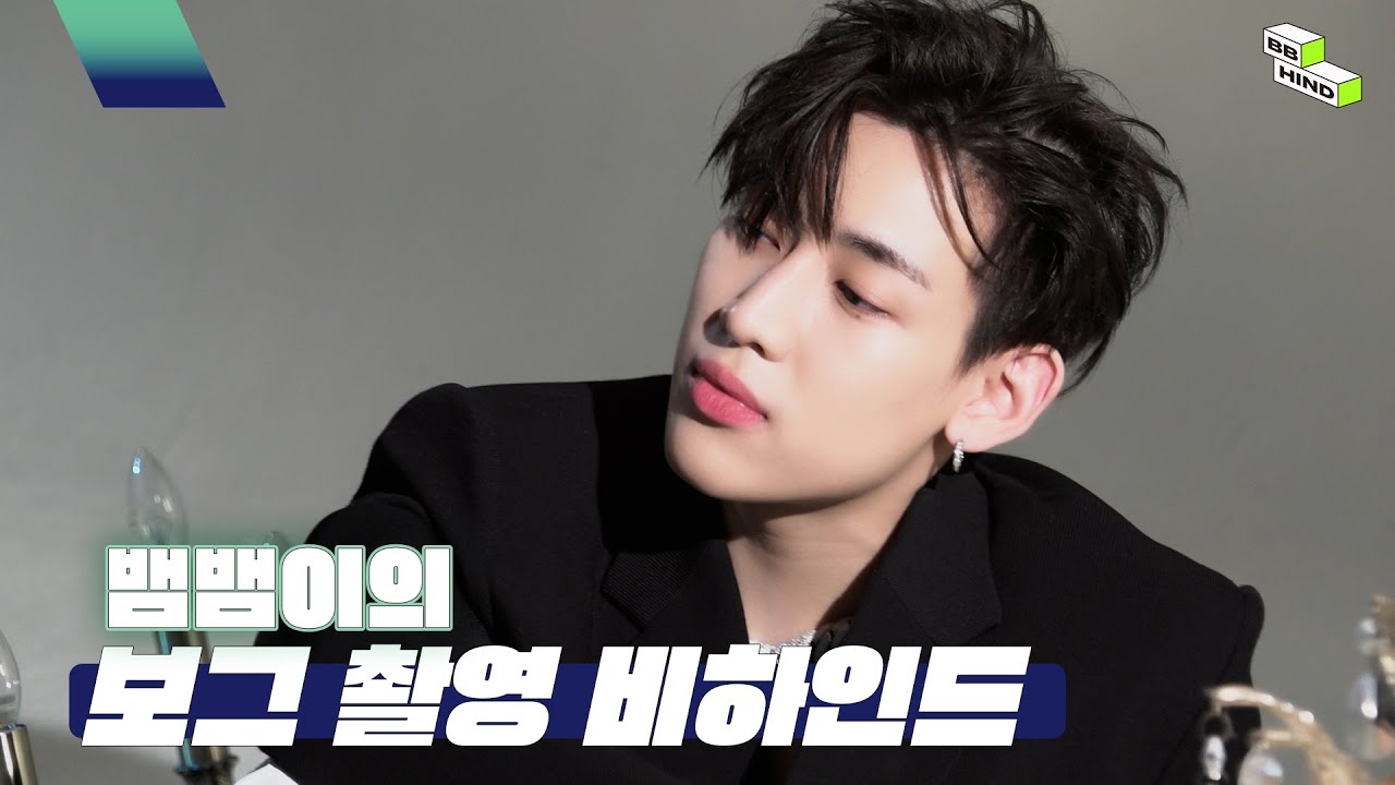 [BBHIND] 믿고 보는 뱀뱀 화보 with Vogue Korea
