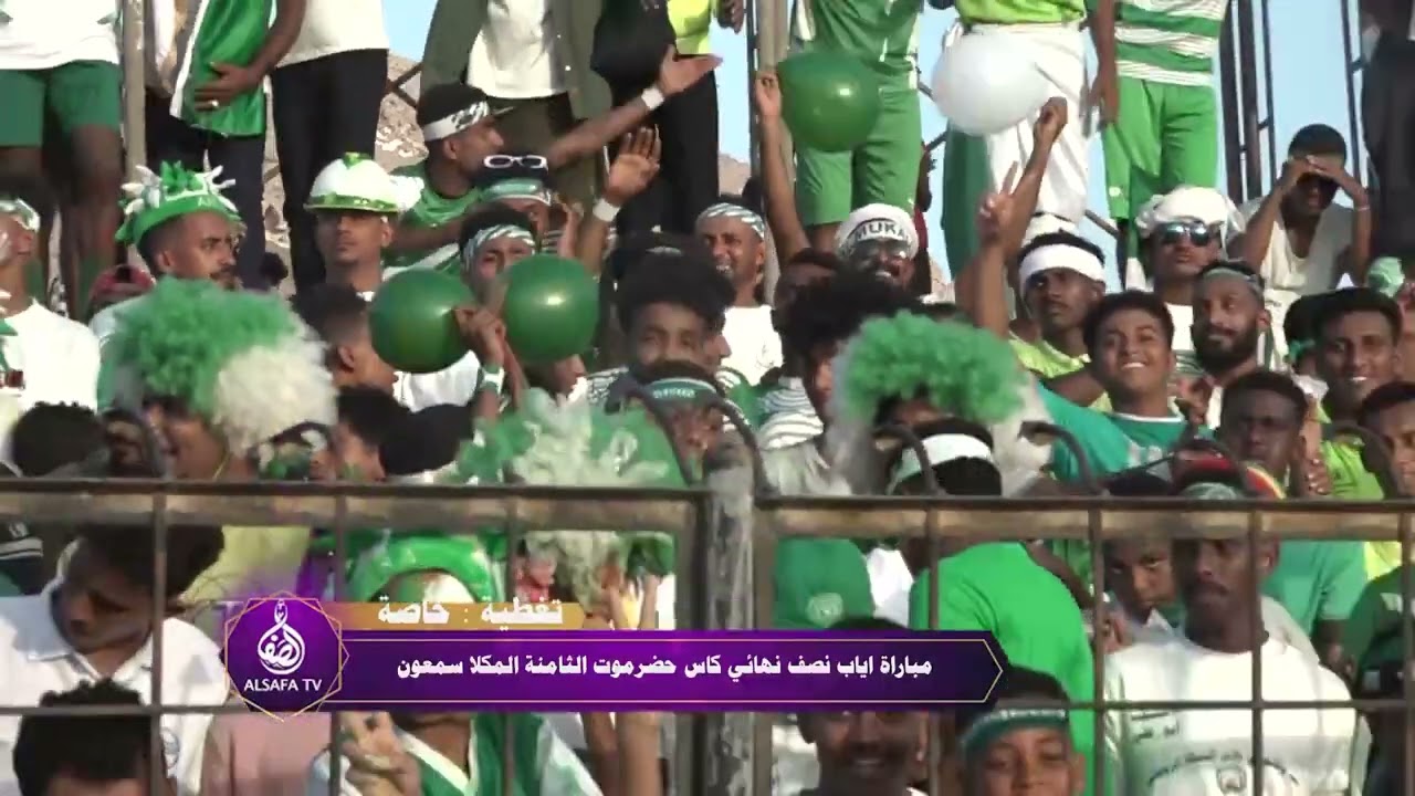 لقطات من المباراة للمكلا وسمعون الشحر في اياب كاس حضرموت الثامنة