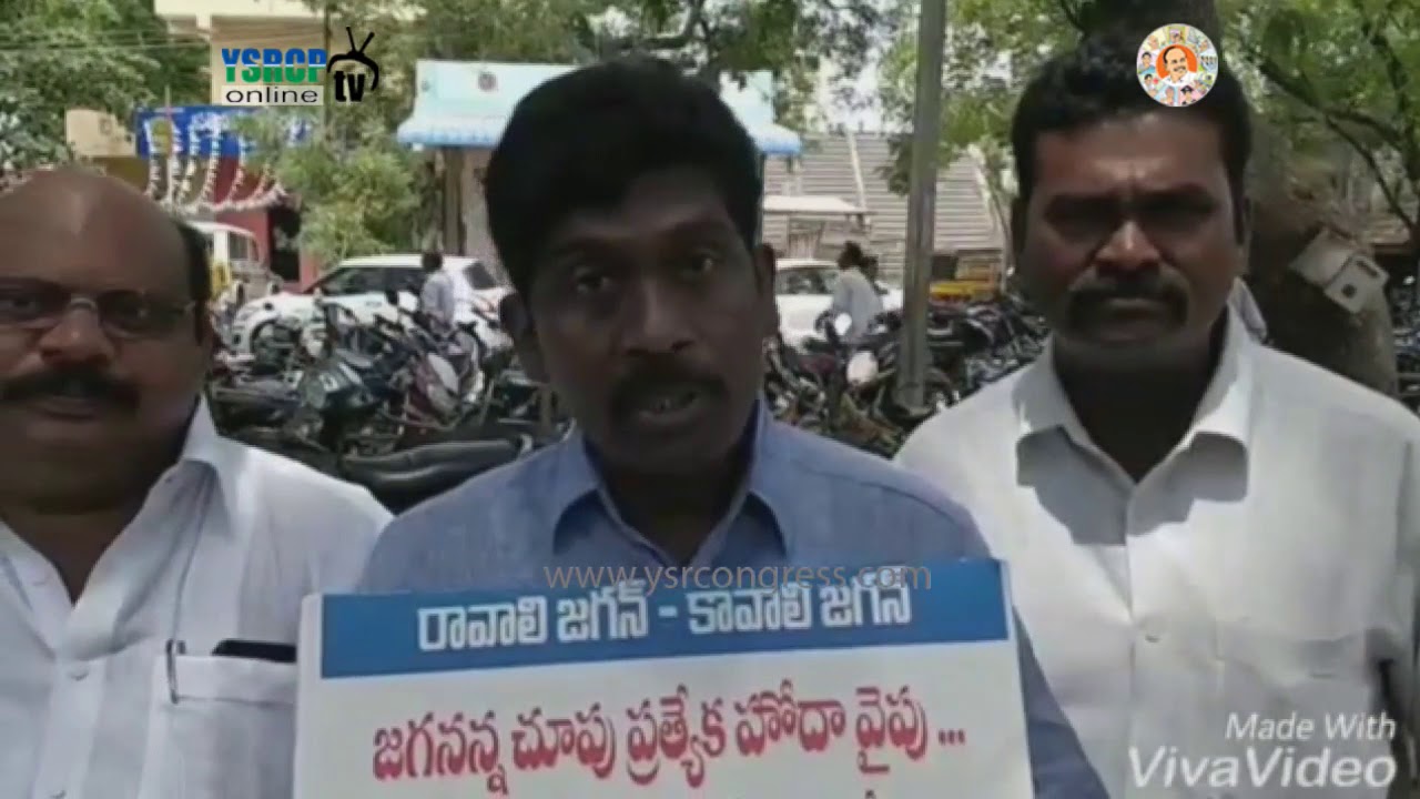 Sattenapalli YSRCP Leaders participates in Relay Hunger Strike for AP Special Status