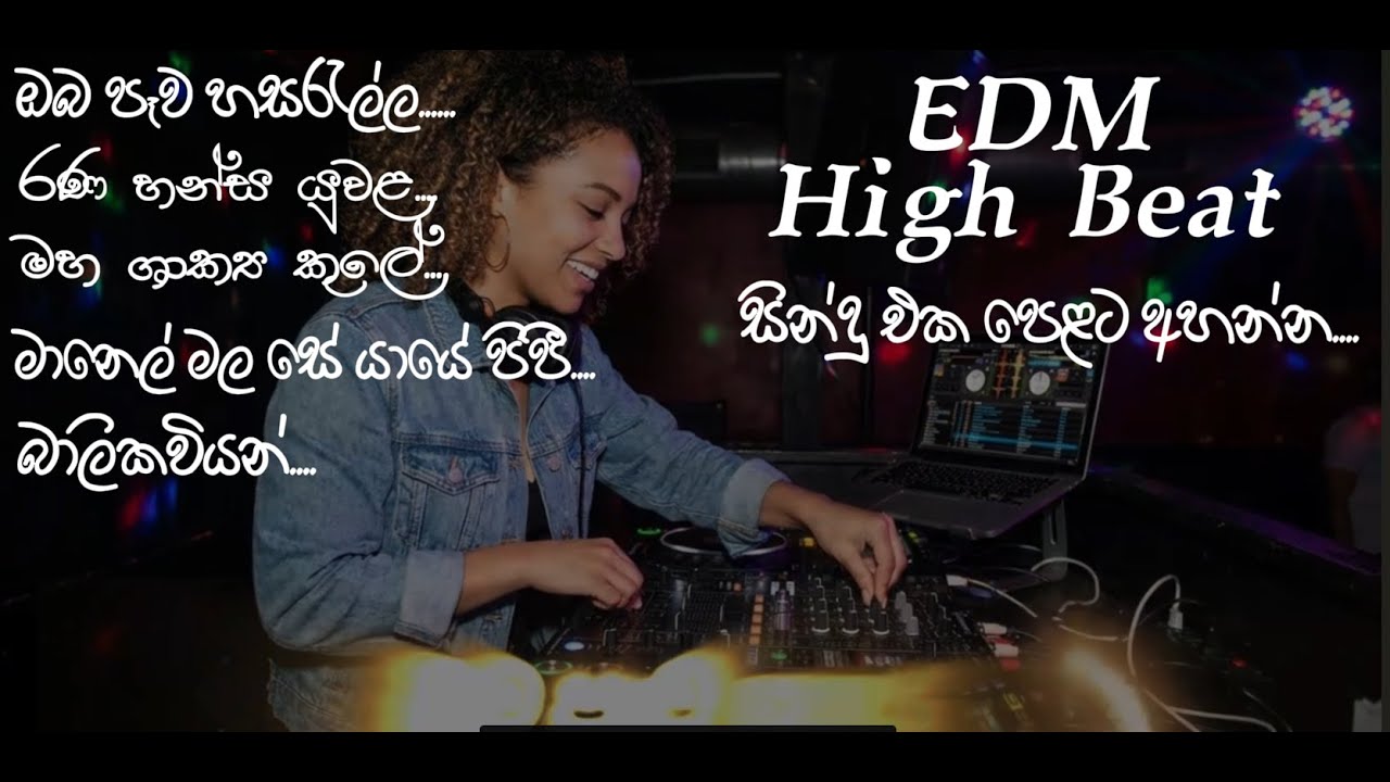 Party songs...EDM සින්දු එක පෙළට....sinhala remix..