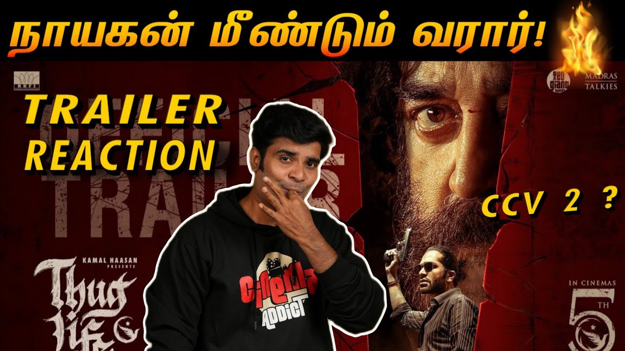 Thug life Trailer Reaction And Opinion | By Fdfs With Mogi | Kamal Hassan | STR | Mani Rathnam
