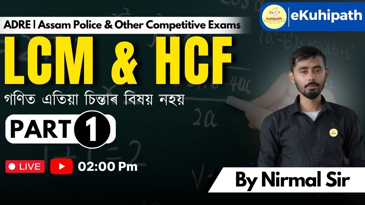 ADRE 2.0 | Aptitude | Lcm & Hcf | Part-1 | #exampreparation