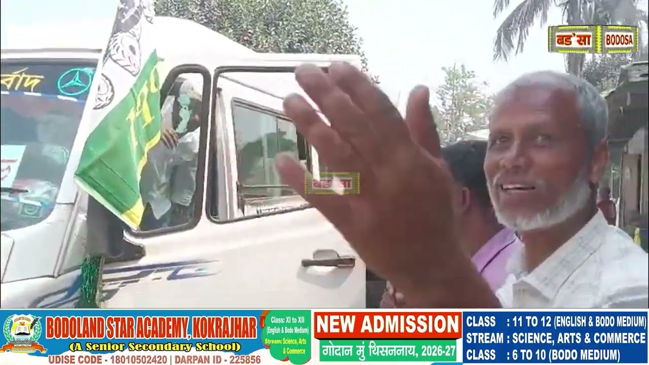 राकेश ब्रह्मआ आबादारि फोरजों हाग्रामा सरखारनि सायाव सावरायनाय नुथाइ।