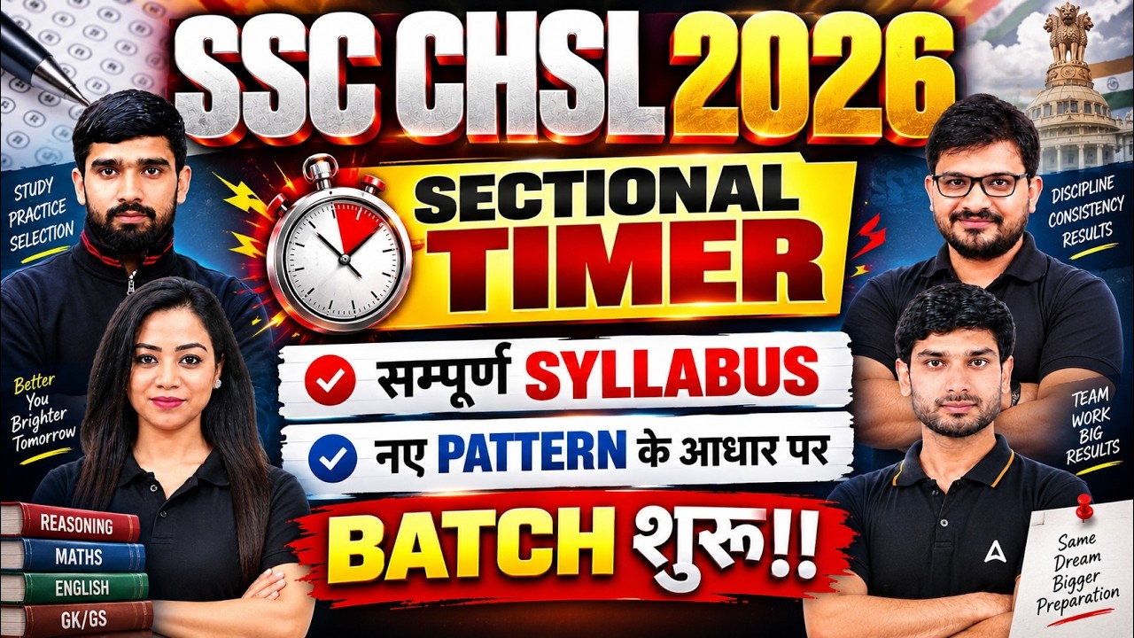 SSC CHSL Notification 2026 | SSC CHSL Syllabus, Exam Pattern & Batch | SSC CHSL Preparation 2026