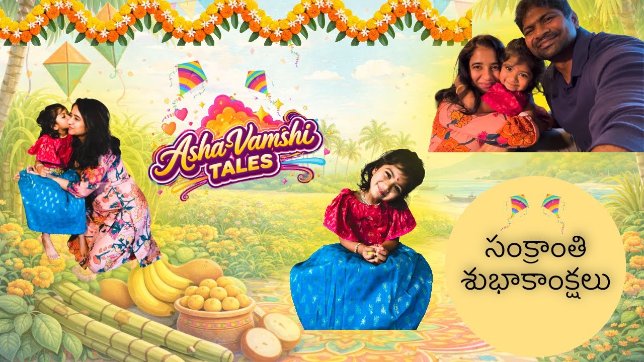 Family, Festival & Fitness 💪 | Tara’s First Bhogi Pallu Vlog 🧿 | మా ఇంటి సంక్రాంతి