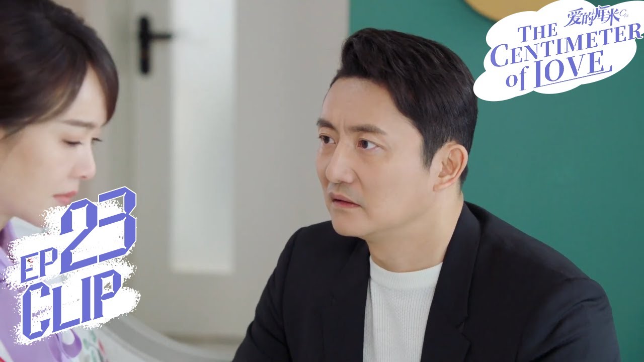 The bold-faced guy asks his wife's forgiveness!│Short Clip EP23│The Centimeter of Love│Fresh Drama