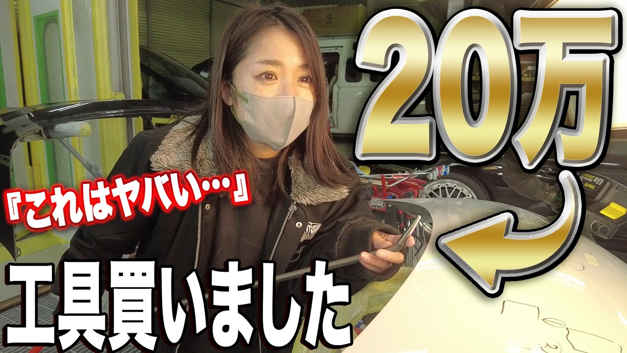 「太くて硬いのが好き❤️」塗装女子が給料叩いて買った、20万円の「アメリカ製工具」がヤバすぎました。