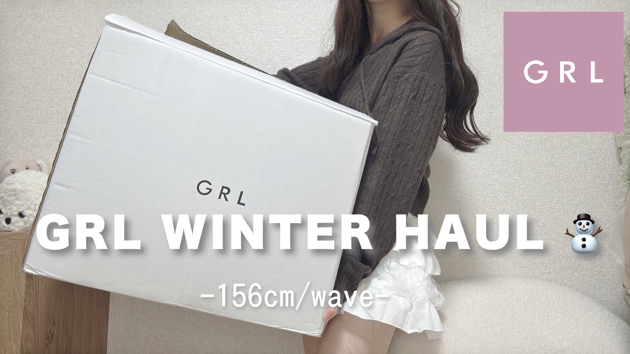 【GRL】冬アウターメイン！！購入品紹介🎄🎀