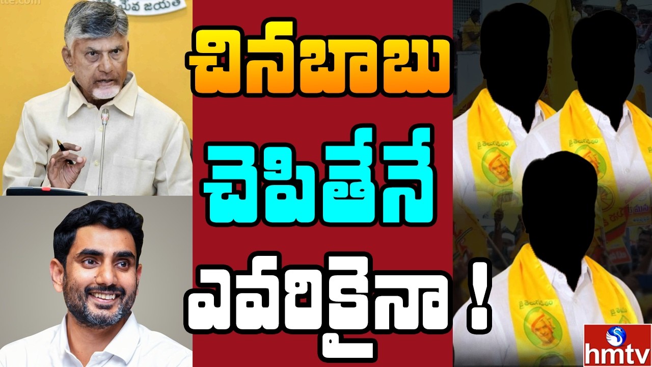 Off The Record : ఉగాదికి మంత్రివర్గ విస్తరణ.. కూటమి ఎమ్మెల్యేలలో ఆశలు | hmtv
