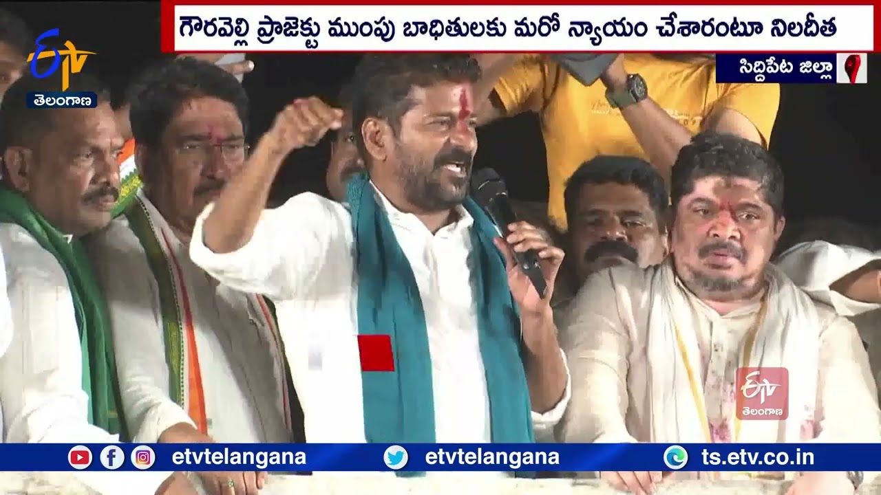 Revanth Slams KCR On Failing In Compensation To Gouravelli Project Victims | Hath Se Hath Jodo Yatra