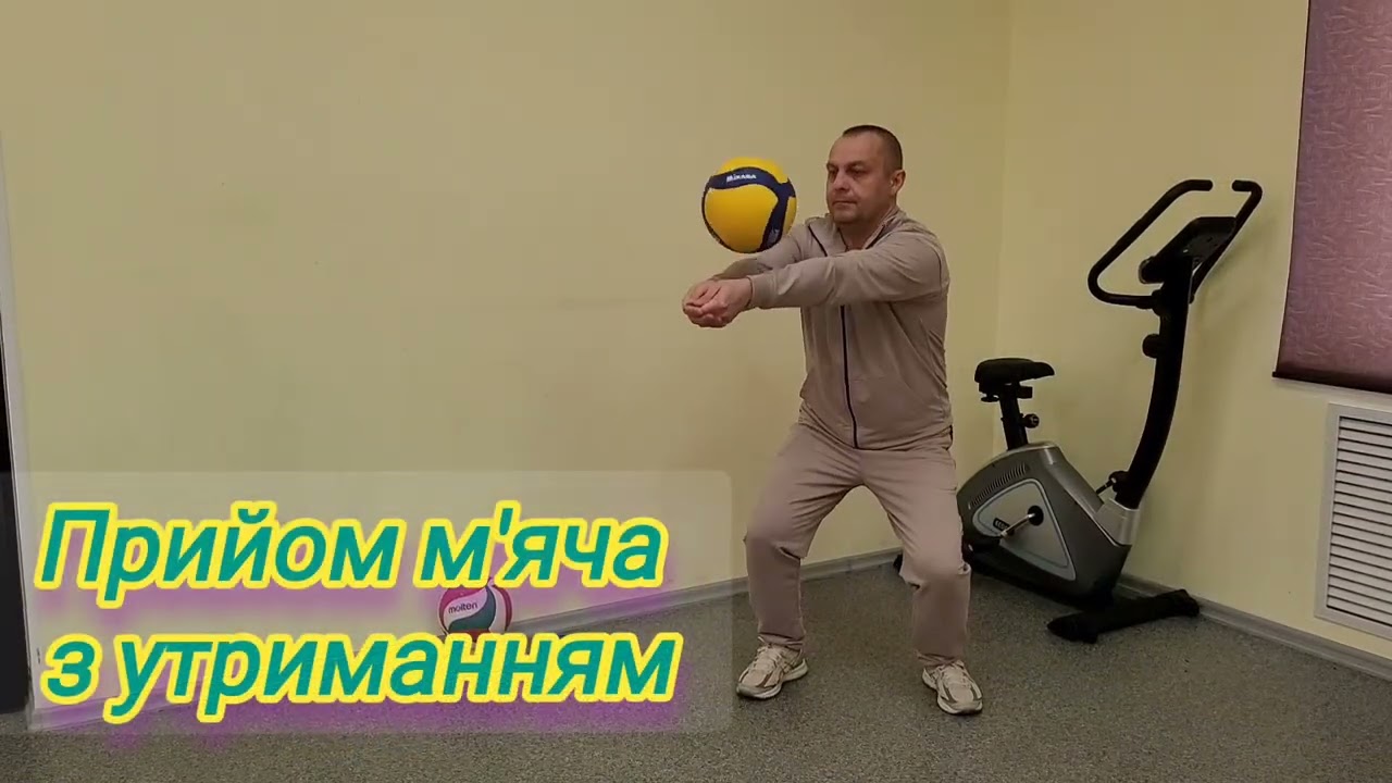 Волейбол. Нижня передача.