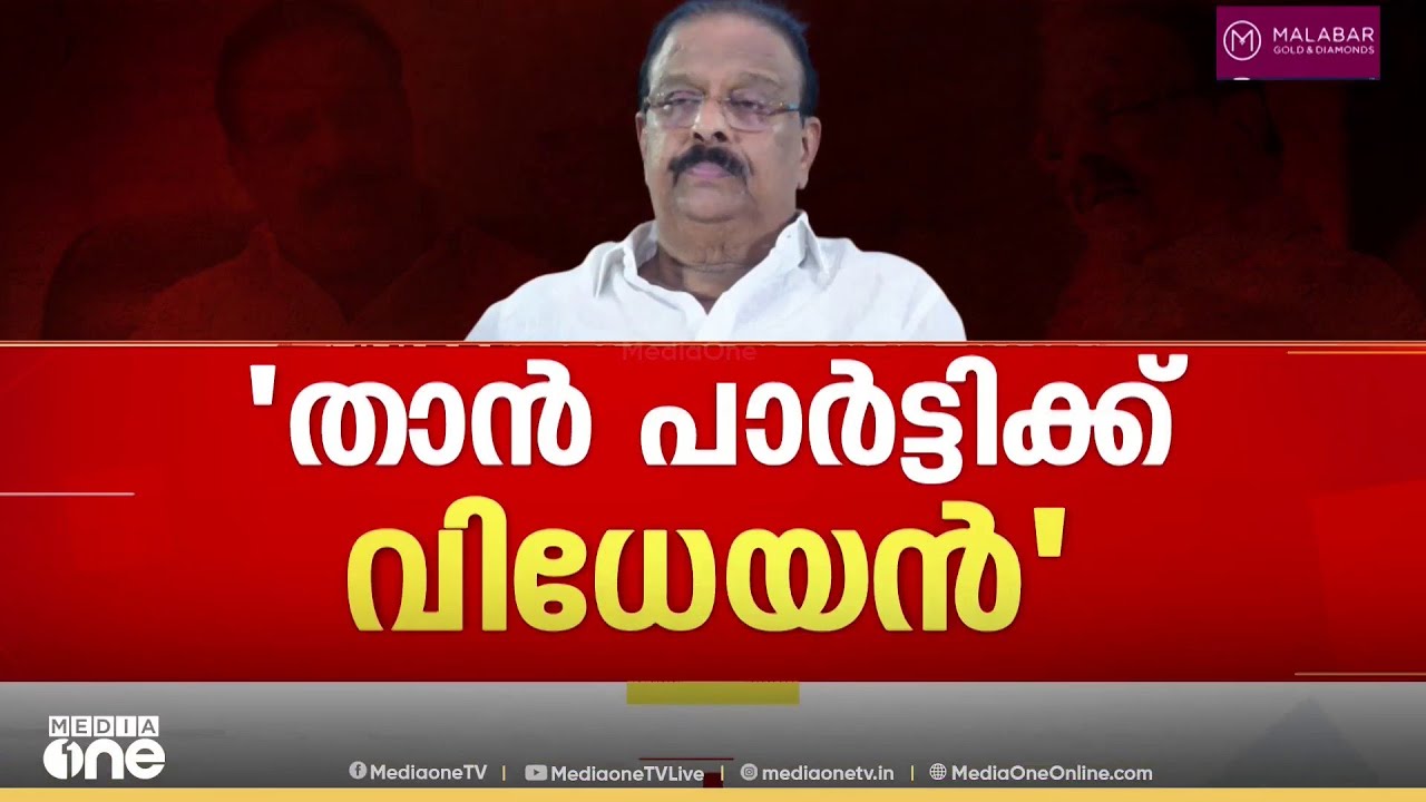 'കൈ' വിടാതെ കെ.സുധാകരൻ ; മത്സരിക്കുക പാർട്ടി പറഞ്ഞാൽ മാത്രം