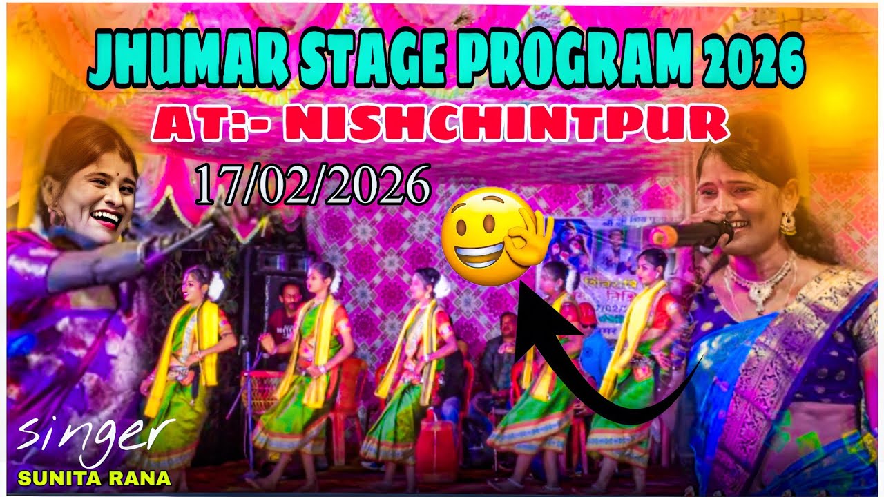 JHUMAR STAGE PROGRAM ‼️📍NISHCHINTPUR ‼️SUNITA RANA ‼️#longfeed #shortsfeed #viralvideos #longvideo 