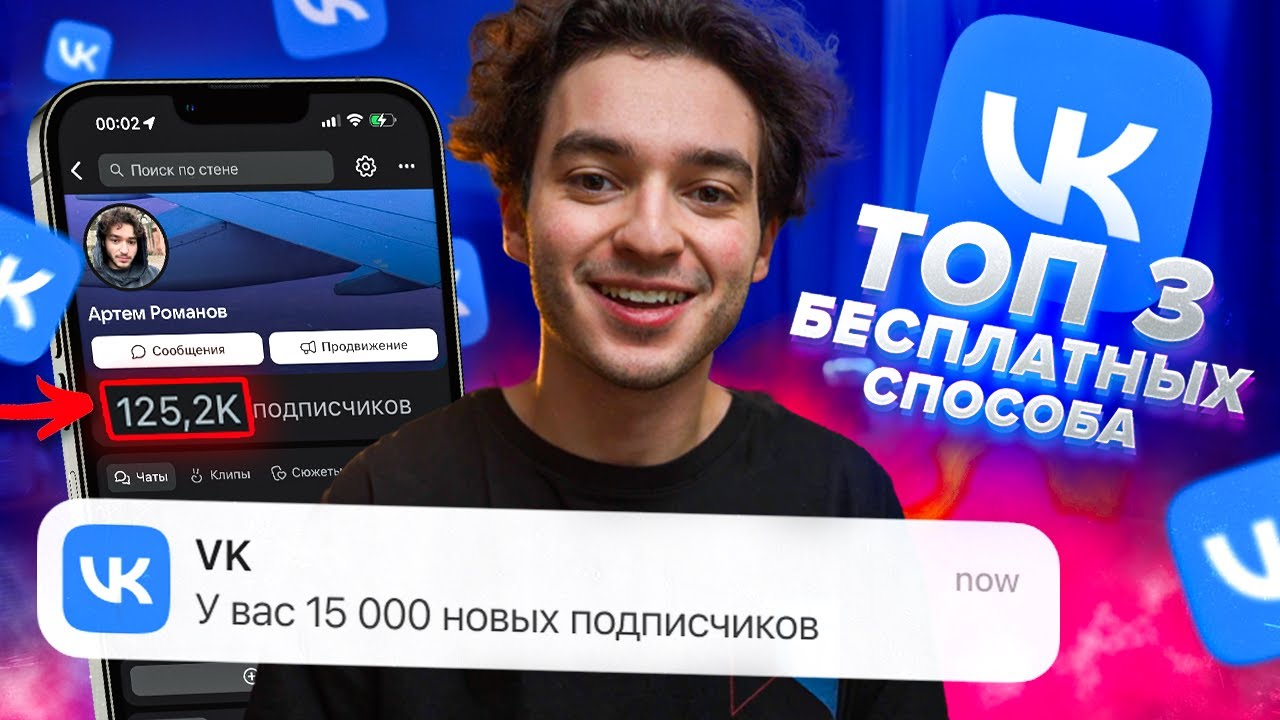 Как РАСКРУТИТЬ Группу в ВК