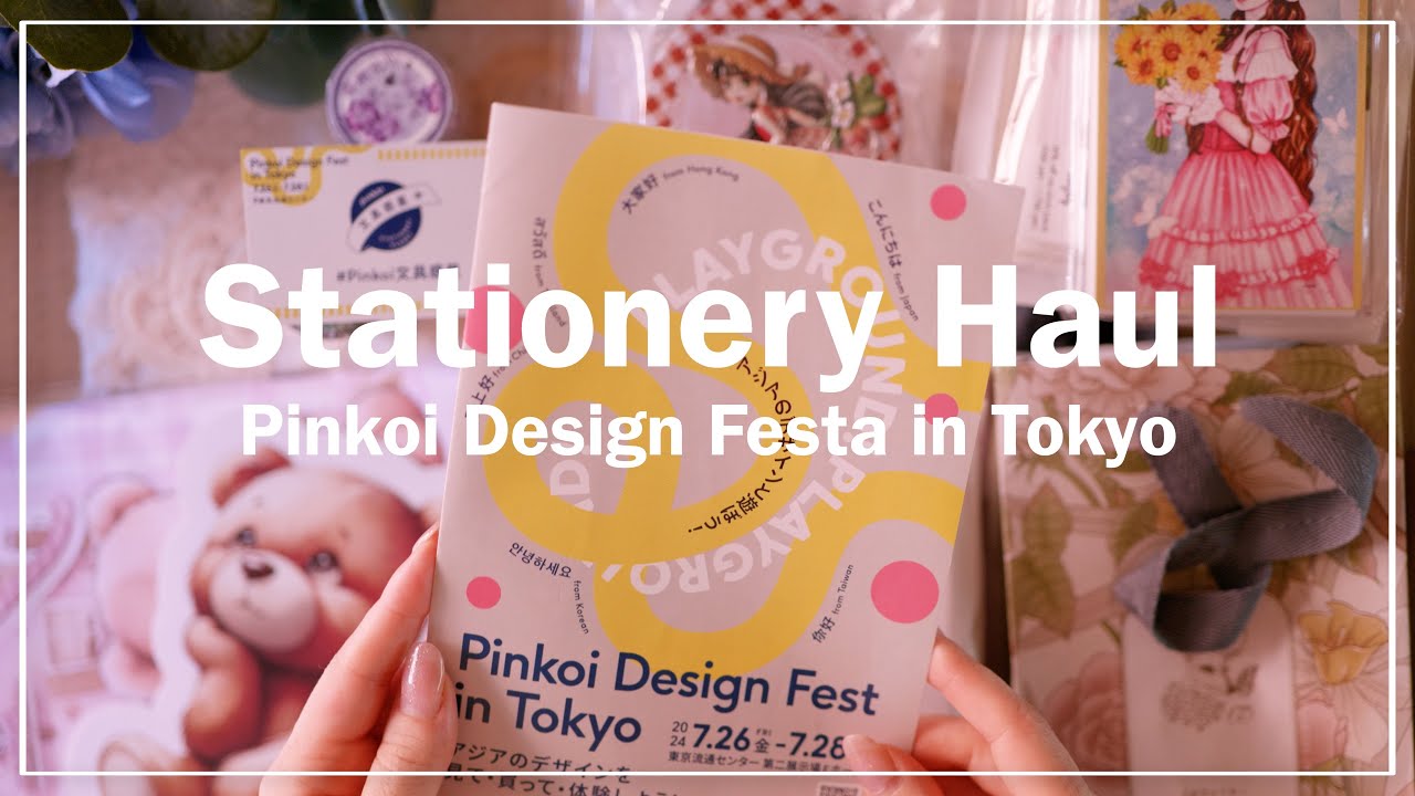 [haul] Pinkoi Design Festa in Tokyo購入品紹介  |  stationery haul | 開封動画