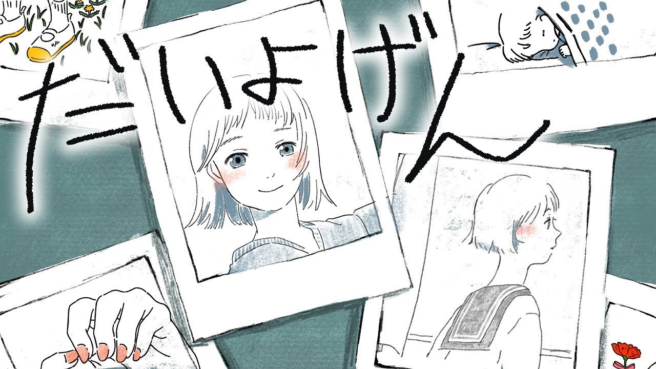 だいよげん／ななもり。【歌ってみた】