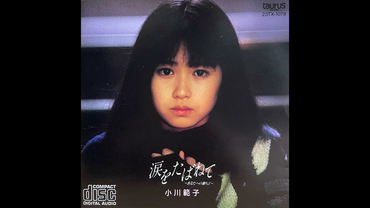 Noriko Ogawa - 涙をたばねて (Gathering Tears / 눈물을 모아서)