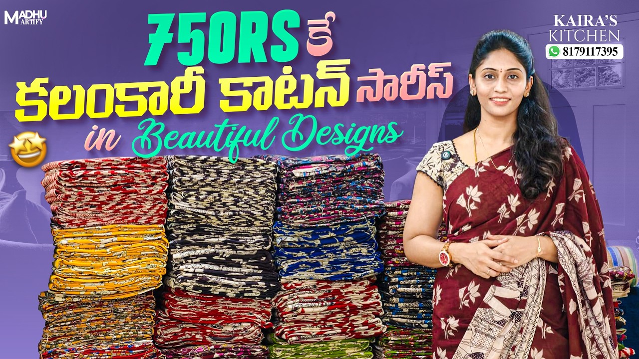 750rs కే కలంకారీ కాటన్ సారీస్||Beautiful Kalamkari cotton sarees in New Designs||Order 8179117395