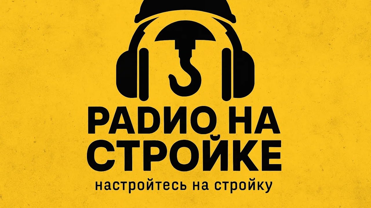 На объекте у архитектора Романа Хохлова! Дом который построен с применением технологии от #Пеноплэкс