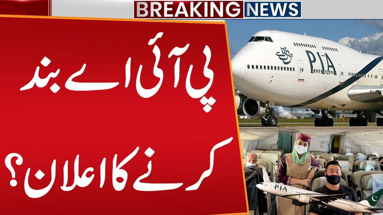 PIA Closure Announcement? | PIA Closed? | Arif Habib Latest Statement | Breaking News | Public News