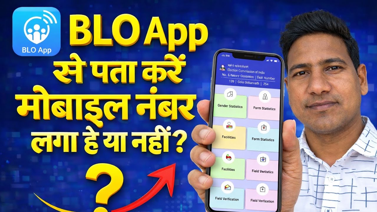 BLO App Me Kaise Check Kare Aadhaar & Mobile Number Link Hai Ya Nahi? | Voter ID Update 2026