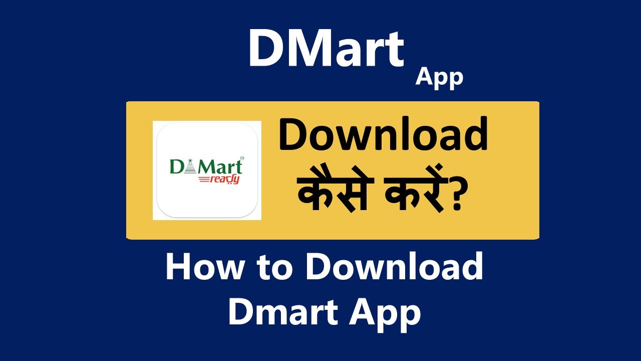 dmart app kaise download karen | how to download dmart app