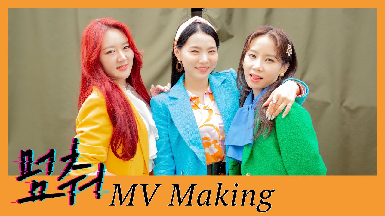 MINIMANI(미니마니) '멈춰(STOP)' MV Making l ENG SUB