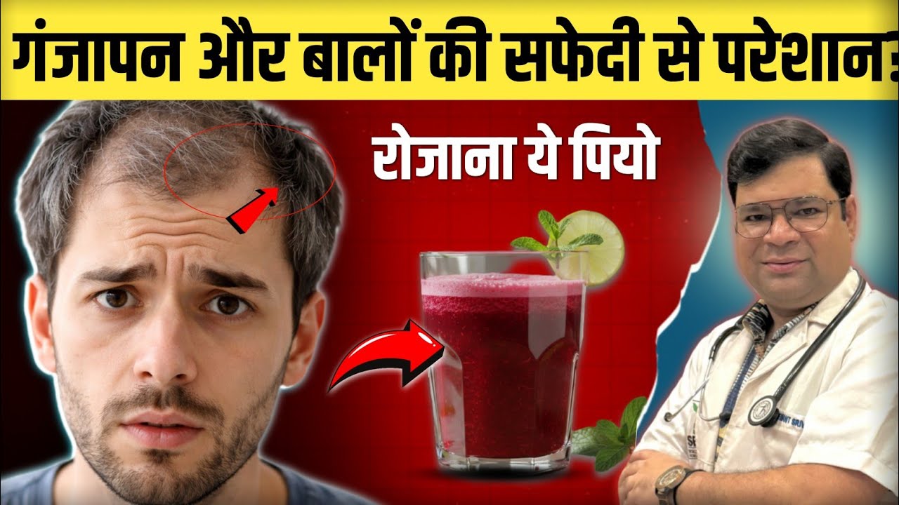 कम उम्र में बाल झड़ रहे हैं या सफेद हो रहे हैं? जानिए आसान उपाय |  Baal Jhadne se Rokne ke upay 