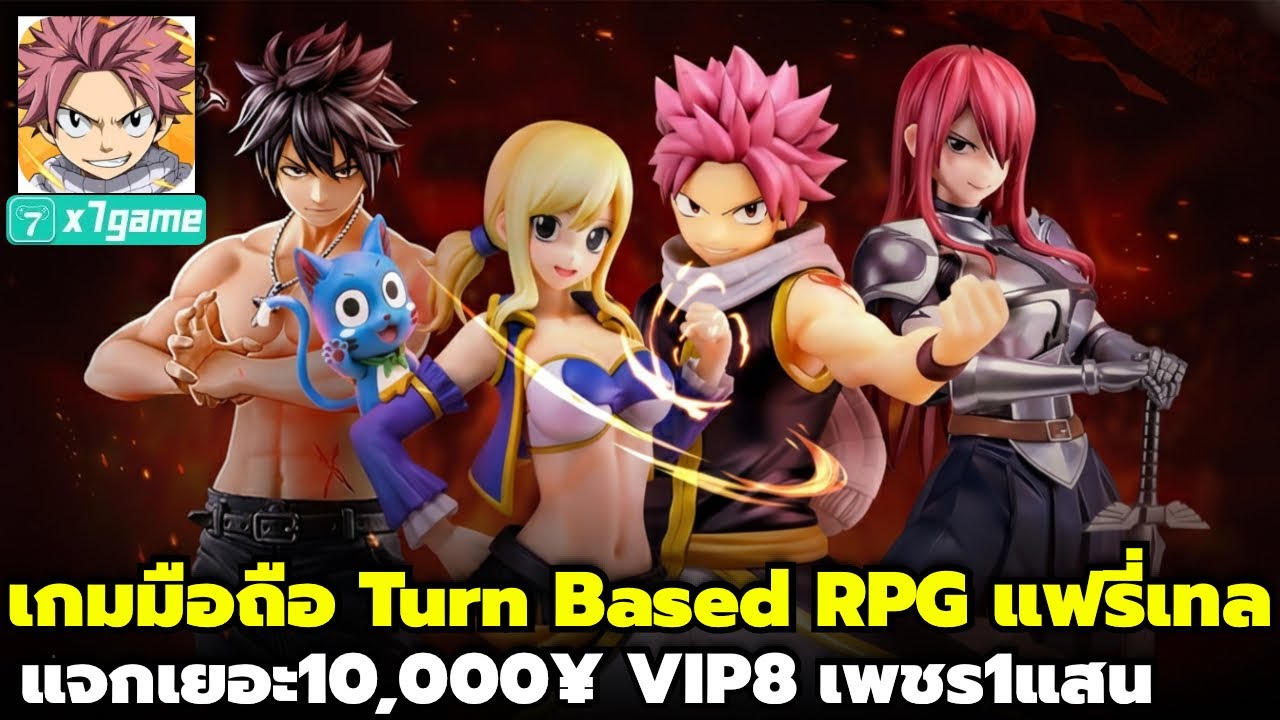 Attacking Sorcerer เกมมือถือ Turn Based RPG แฟรี่เทล แจกเยอะ 10,000¥ VIP8 เพชร1แสน 12โค้ด X7GAME