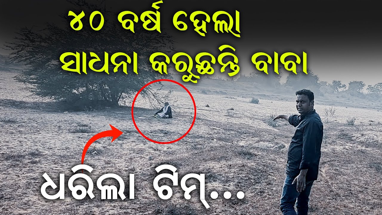 At last Malika Bhakta Found at River Bank | Mysterious Video Captured | @SatyaBhanja