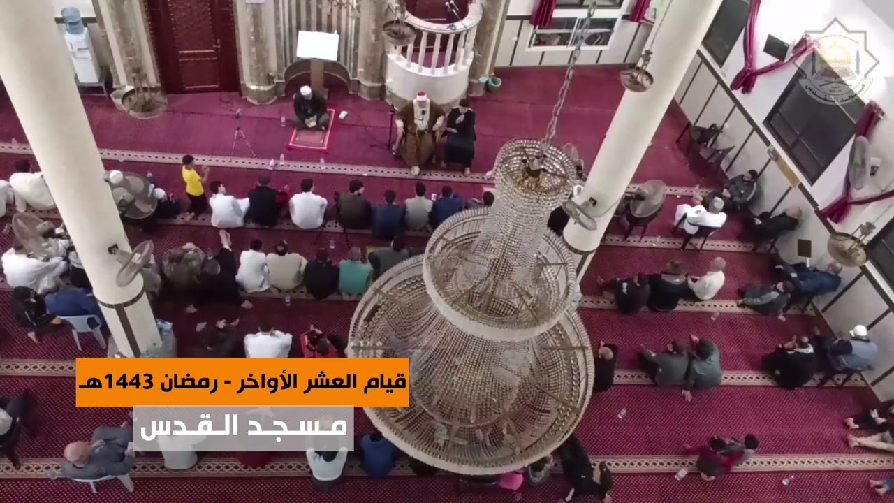 ابتهال خاشع ورائع || القارئ ياسين الجمّال || مسجد القدس في غزة || رمضان 1443هـ