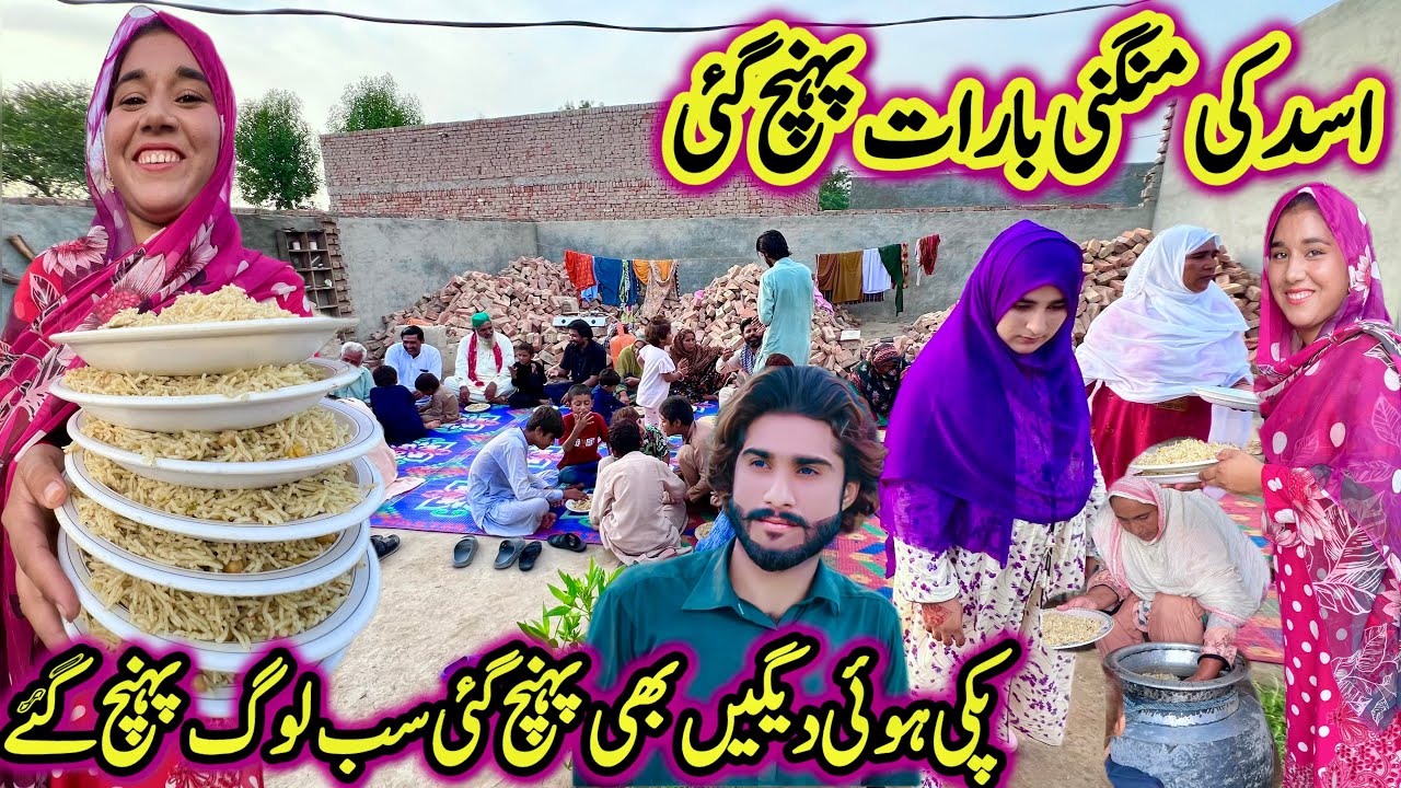 Asad Ki Mangni Barat Pahunch Gai😍| Gaon Ki Shadi | Village Mehndi Mahol | Saba Ahmad Vlogs 