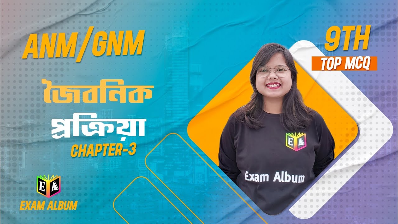 ANM/GNM Biology chapter Wise Mock Test-7 Top 90  MCQ class 9th 3rd Chapter Live